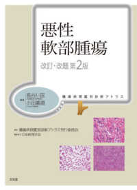 NEWモデル WebOPAC Local書誌詳細 医学一般