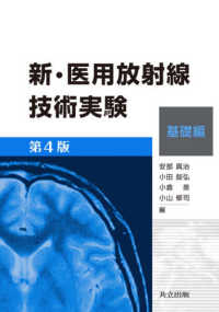 速くおよび自由な WebOPAC Local書誌詳細 健康・医学