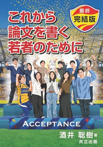 表紙