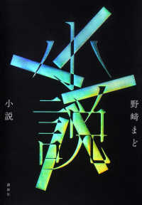 表紙