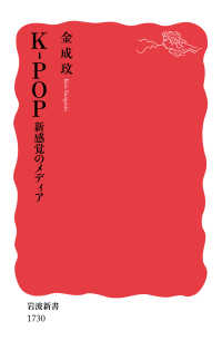 WebOPAC Local書誌詳細