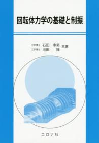 コリアグランドセール 2025 WebOPAC Local書誌詳細 自然科学と技術