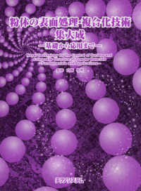 シモンズグランドセール WebOPAC Local書誌詳細 科学+技術