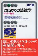 WebOPAC Local書誌詳細