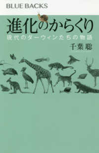本物 WebOPAC Local書誌詳細 その他