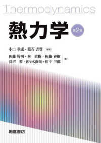 WebOPAC Local書誌詳細