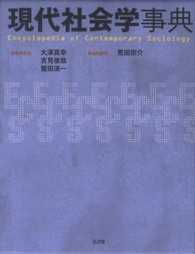 WebOPAC Local書誌詳細