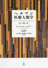 上品なファッション WebOPAC Local書誌詳細 健康・医学