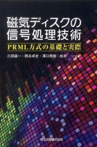 WebOPAC Local書誌詳細