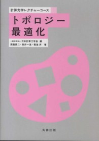 WebOPAC Local書誌詳細