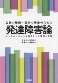 WebOPAC Local書誌詳細