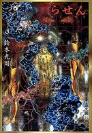 表紙