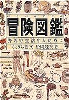 表紙