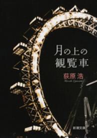 表紙