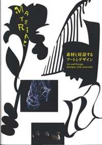 B64-090 北のイメージ学 風土と造形展 1992 - 図録